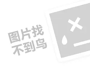 洗衣连锁代理费需要多少钱？（创业项目答疑）